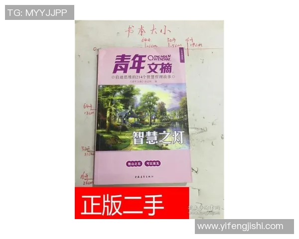 足球论语的智慧与哲学探讨：从绿茵场到人生的启示与反思